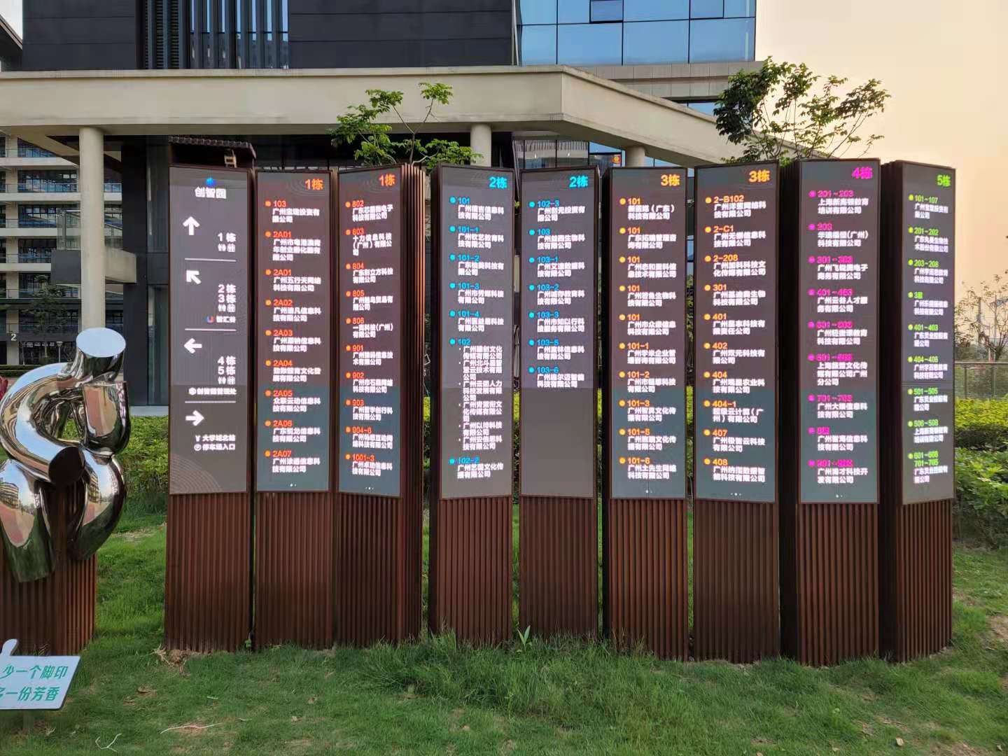 The outdoor P3 full-color screen in Guangzhou University Town
