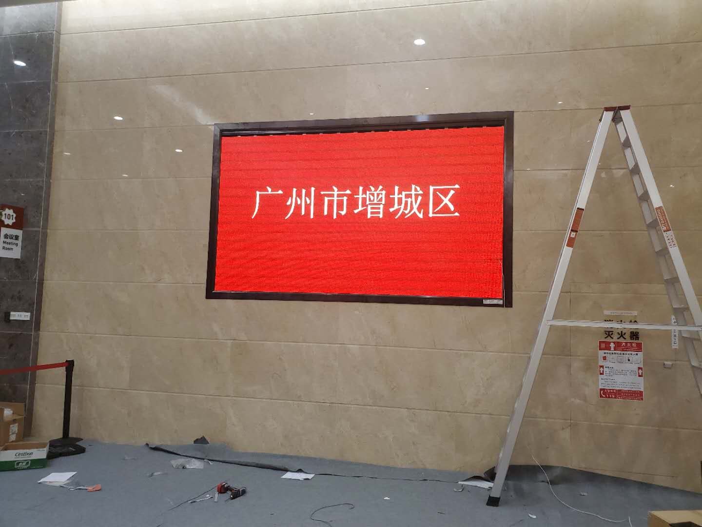 The indoor full-color screen of the Zengcheng Municipal Government