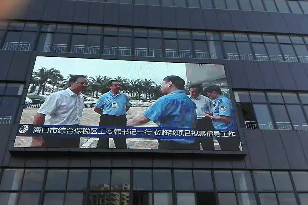 Outdoor full-color screens in Haikou Free Trade Zone