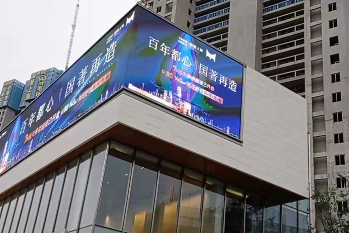 Full-color LED screen at the sales office of Guozhu Shangchen in Wuhan