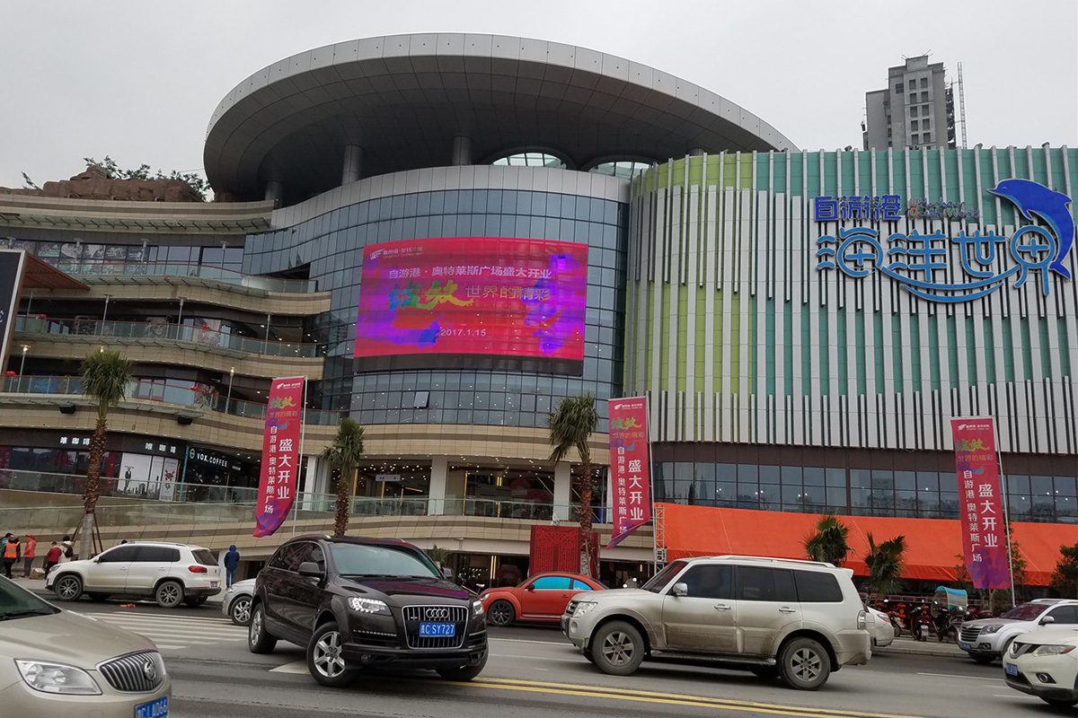 The outdoor P15.625 grille screen of the Zunyi Outlets in Guizhou Province