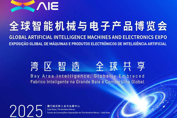 1765245186464312.jpg 智能机械电子展.jpg